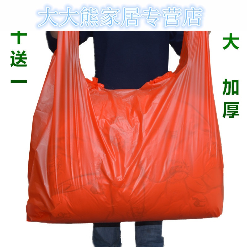 大号背心袋加厚红色塑料袋子服装打包袋搬家马甲袋手提垃圾袋收纳
