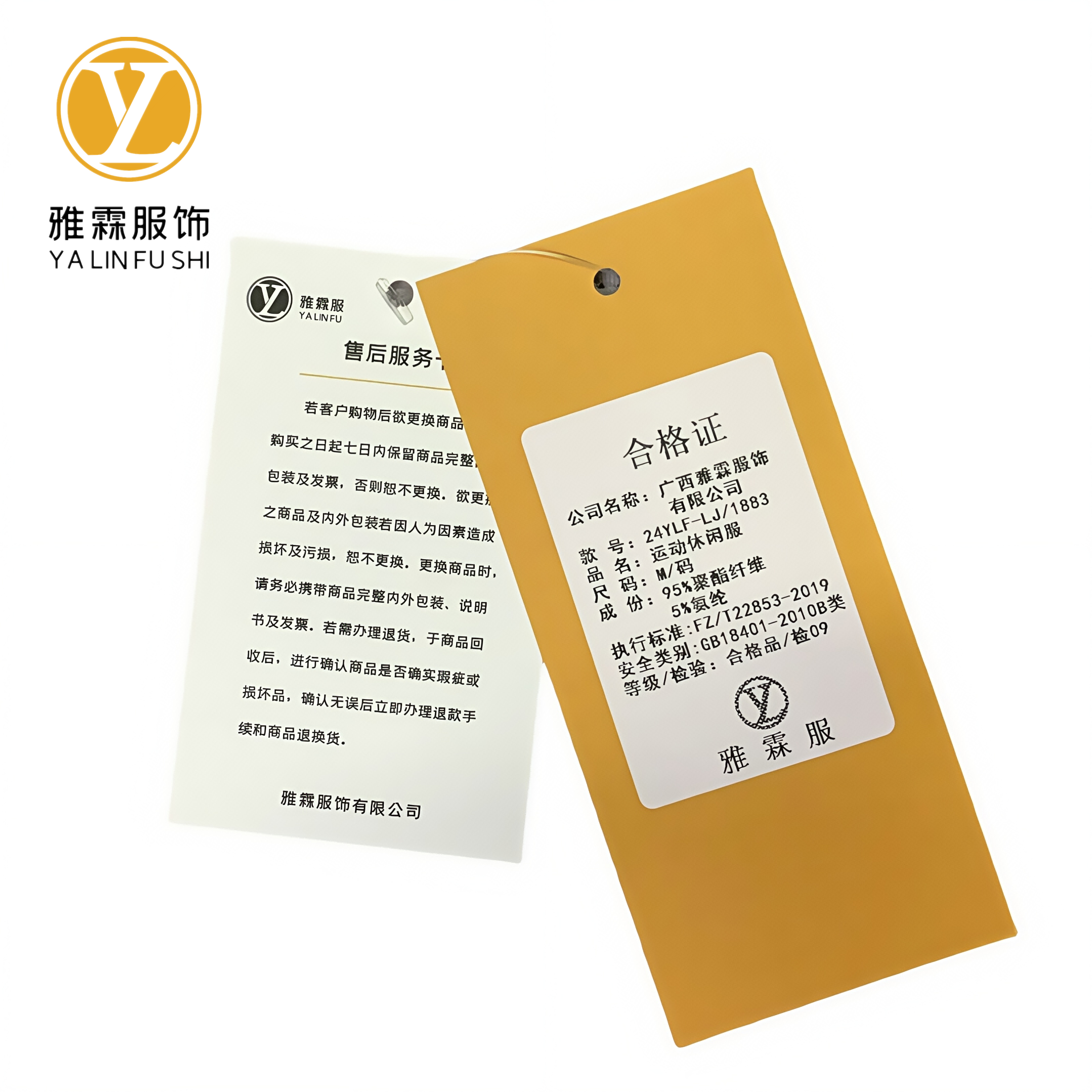 雅霖服 运动休闲服24YLF-LJ1883 /套高清大图