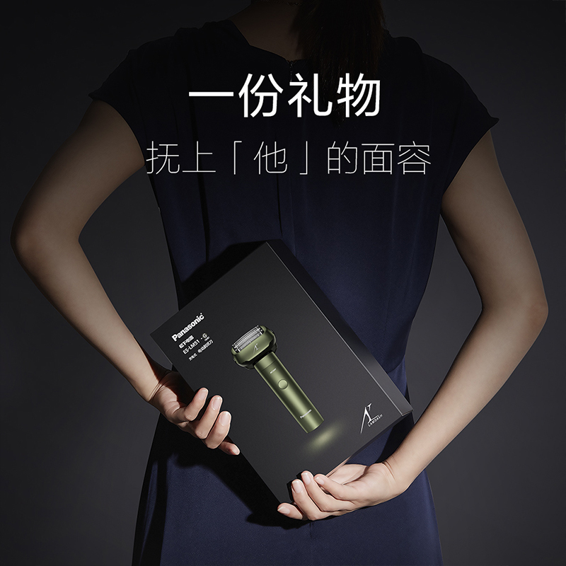 松下(Panasonic)剃须刀小锤子Pro充电电动剃胡刀男士刮胡刀进口5刀头送男友礼盒新品推荐ES-LM51-K