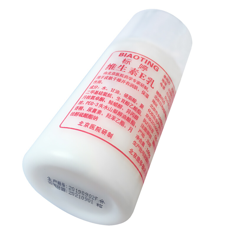 标婷维生素E乳100g