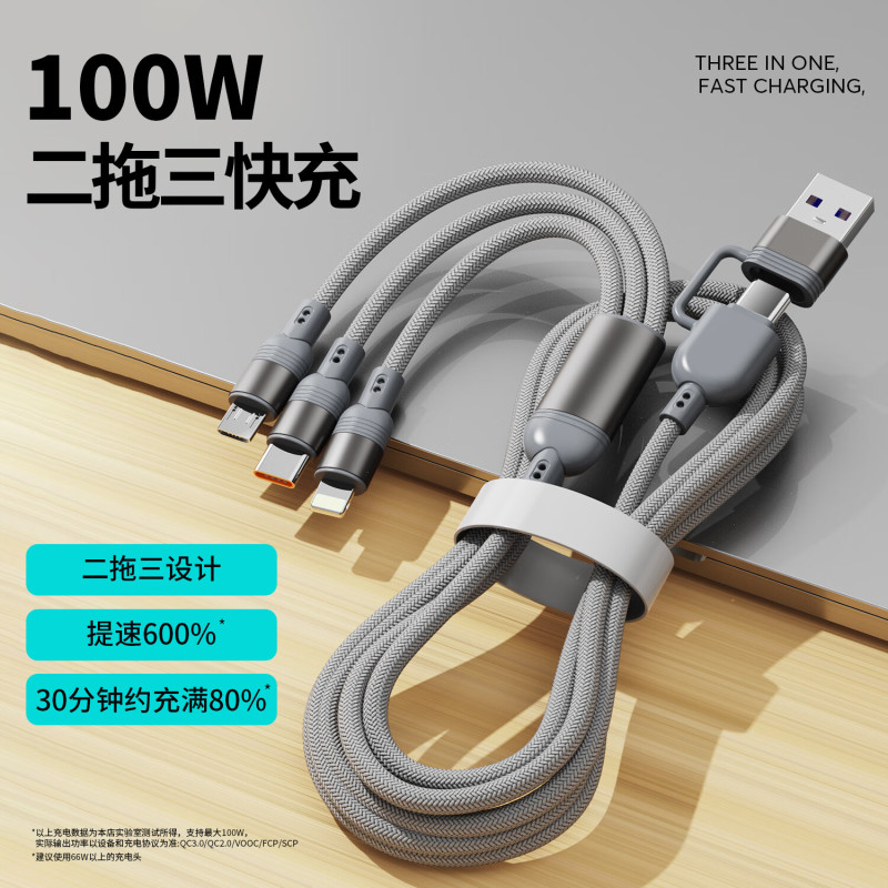 HYUNDAI 100W二拖三快充数据线 YH-NB011颜色随机高清大图