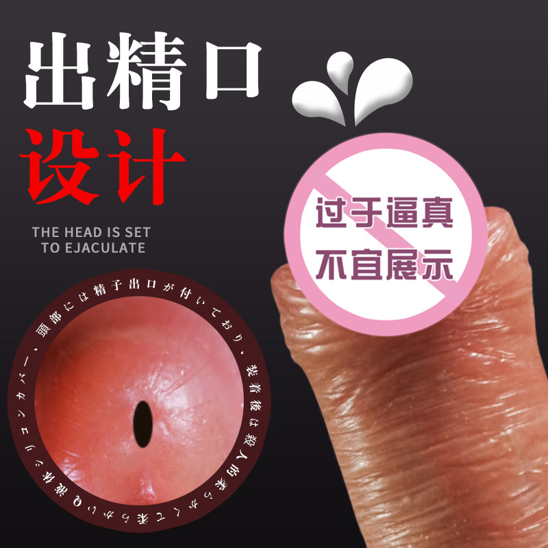 雷龙套-出精款 久态硅胶套变大变粗狼牙套 男用阴茎套穿戴仿真阳具 情趣用品成人情趣用品高清大图