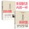 傅雷家书傅雷原著初中生七八年级上下册阅读名著 傅雷家书傅雷原著初中生七八年级上下册阅读名著