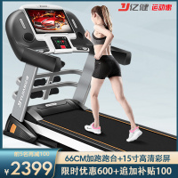 [2023新升级]亿健A5跑步机加宽跑台家用款折叠电动升降坡度走步健身房专用大型wifi3.5HP