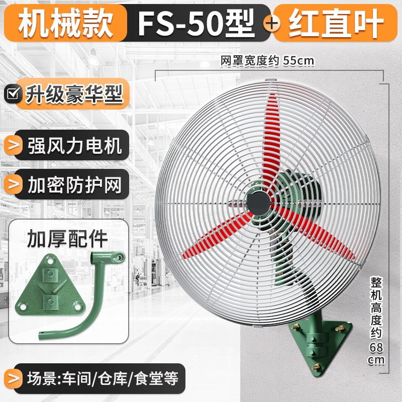 某大功率工业壁挂式风扇强力电扇挂墙壁式家商用大风力挂壁扇牛角扇_500豪华型合金叶铜电机加重加厚加密网