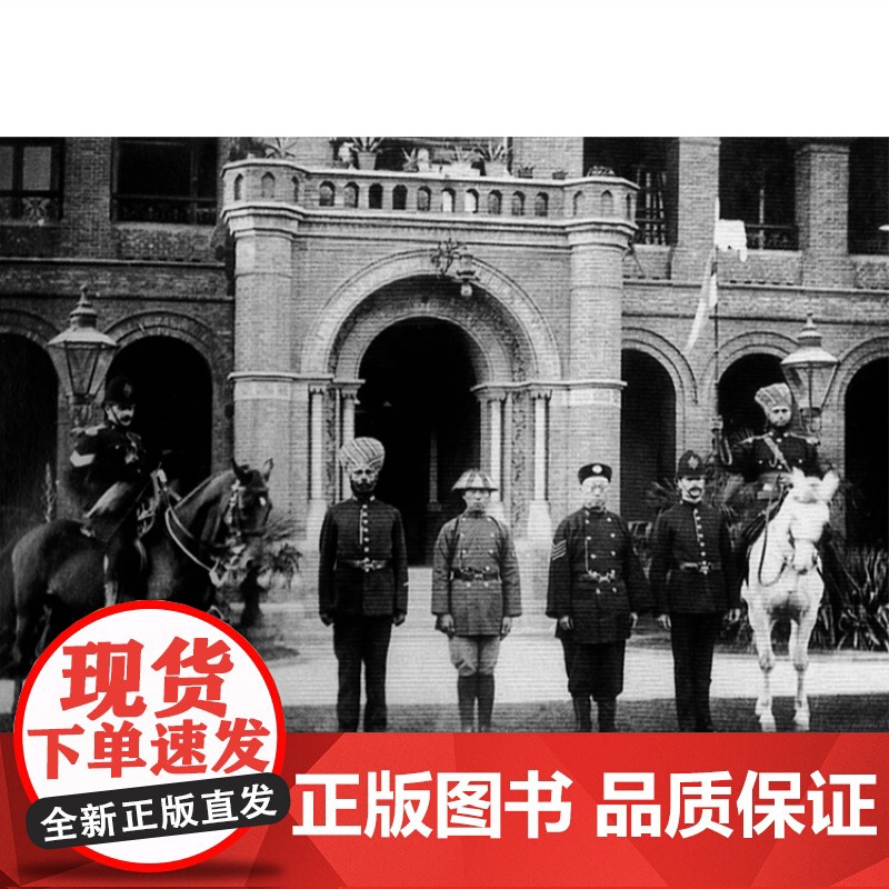 我在中国二十五年密勒氏评论报主编鲍威尔回忆录 上海书店出版社高清大图