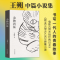 [M]动物凶猛-9787530223031