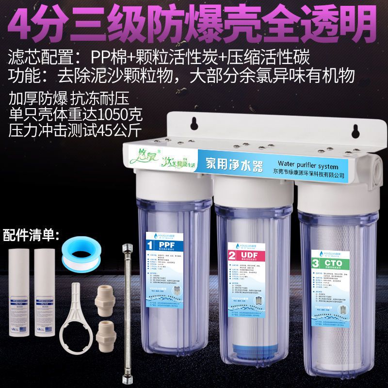 10寸前置过滤器二级三级厨房净水机双胞胎预处理家用厨房净水器|10寸三级-4分美式全灰壳