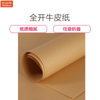 优必利 120g全开大张牛皮纸卡纸 a1绘画封面纸 包装用纸/纸袋打版封标书纸广告会议白板纸 海报纸 10张 7062