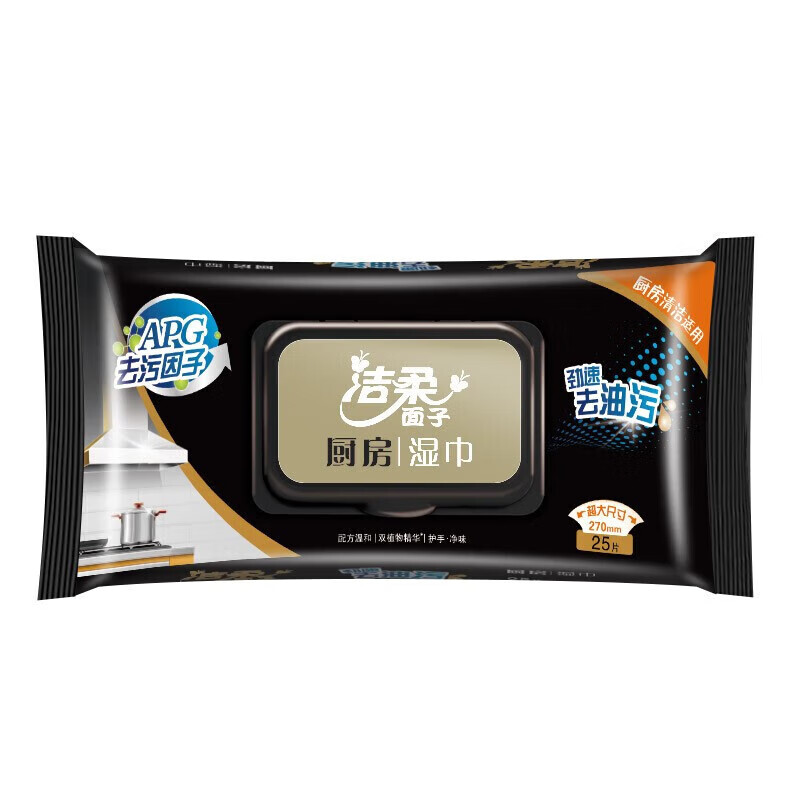 洁柔25片装厨房湿巾 2包装JS009-01 新老款随机发货