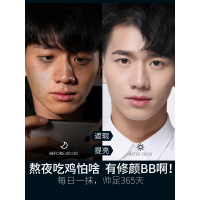 尊蓝男士bb霜自然色男用遮瑕保湿痘印懒人素颜化妆品套装男初学者 古铜色70g