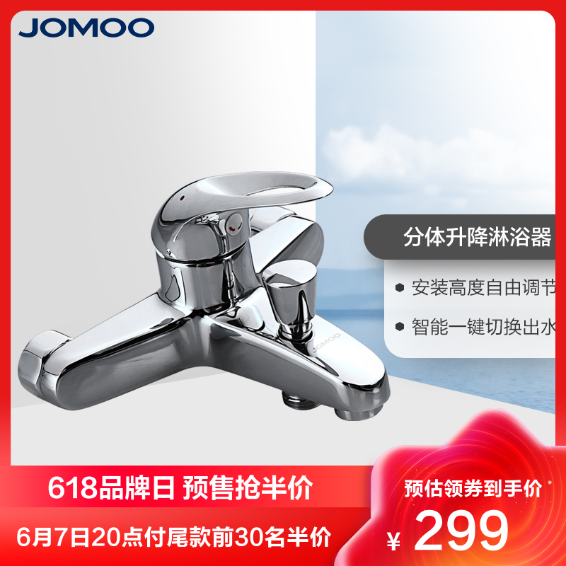 九牧淋浴浴缸龙头浴室热水器全铜混水阀冷热水龙头洗澡花洒龙头3577