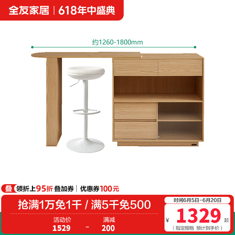 全友家居可伸缩吧台餐厅岩板餐桌简约小户型储物柜 【原木色】吧台+吧椅 详询客服