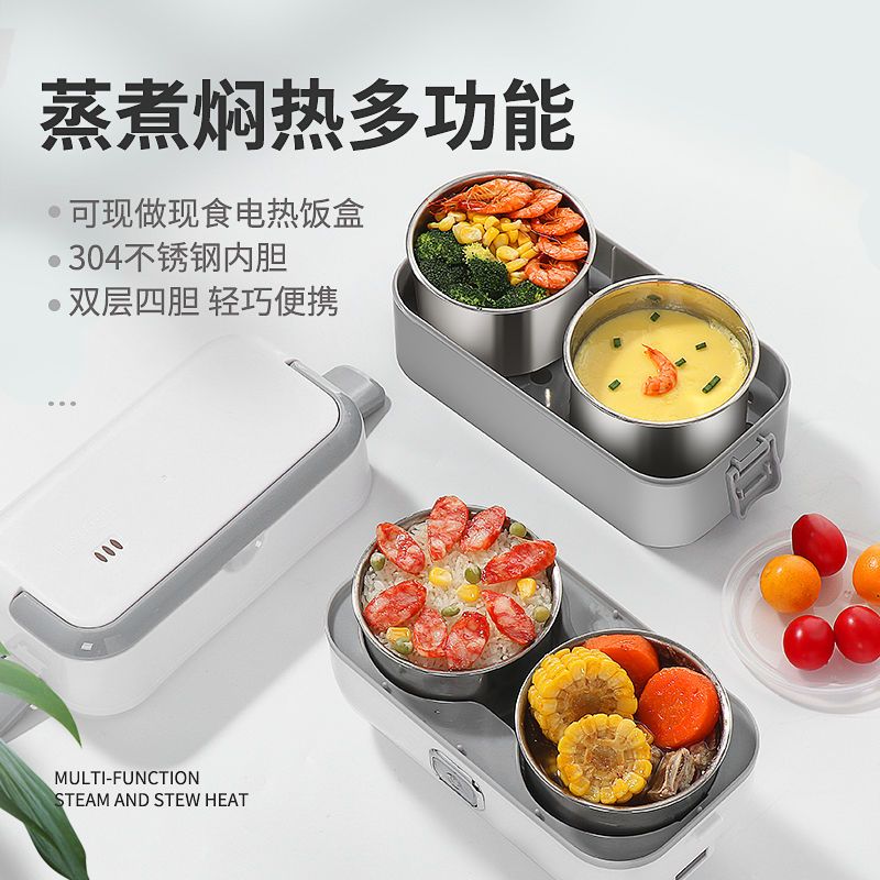 多功能电加热保温饭盒上班族迷你全自动蒸煮嘉凯德电热饭盒神器 单层2个碗(配二个防漏盖)
