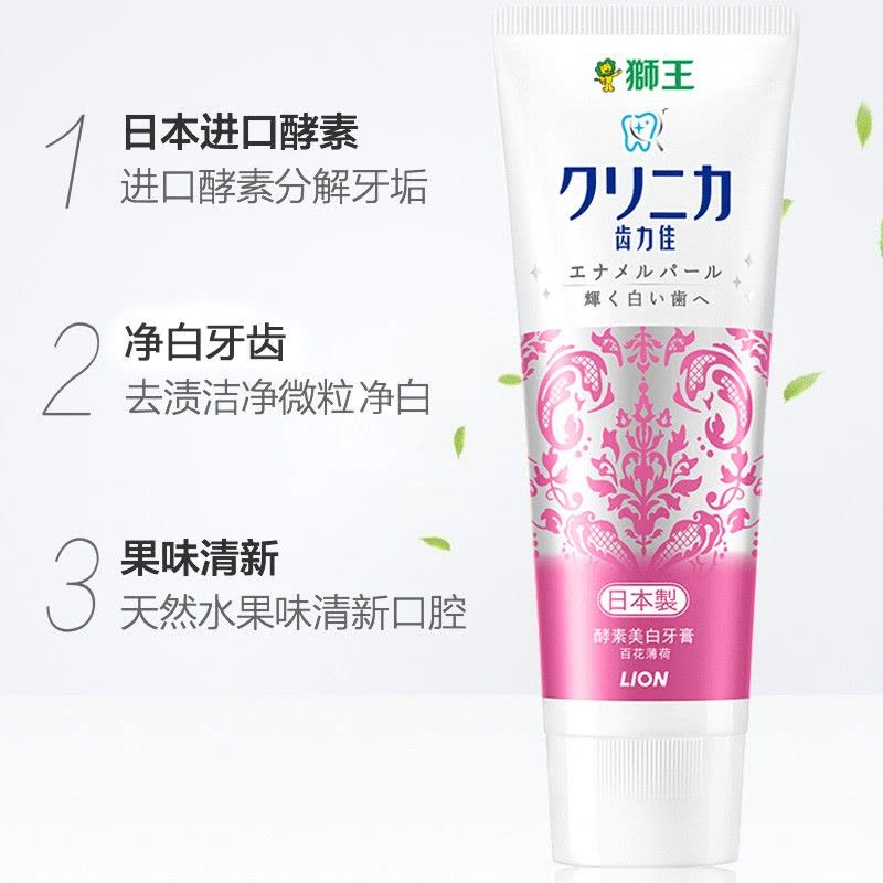 狮王(Lion) 齿力佳酵素牙膏去渍清新口气果味牙膏百花薄荷130g nfh图片