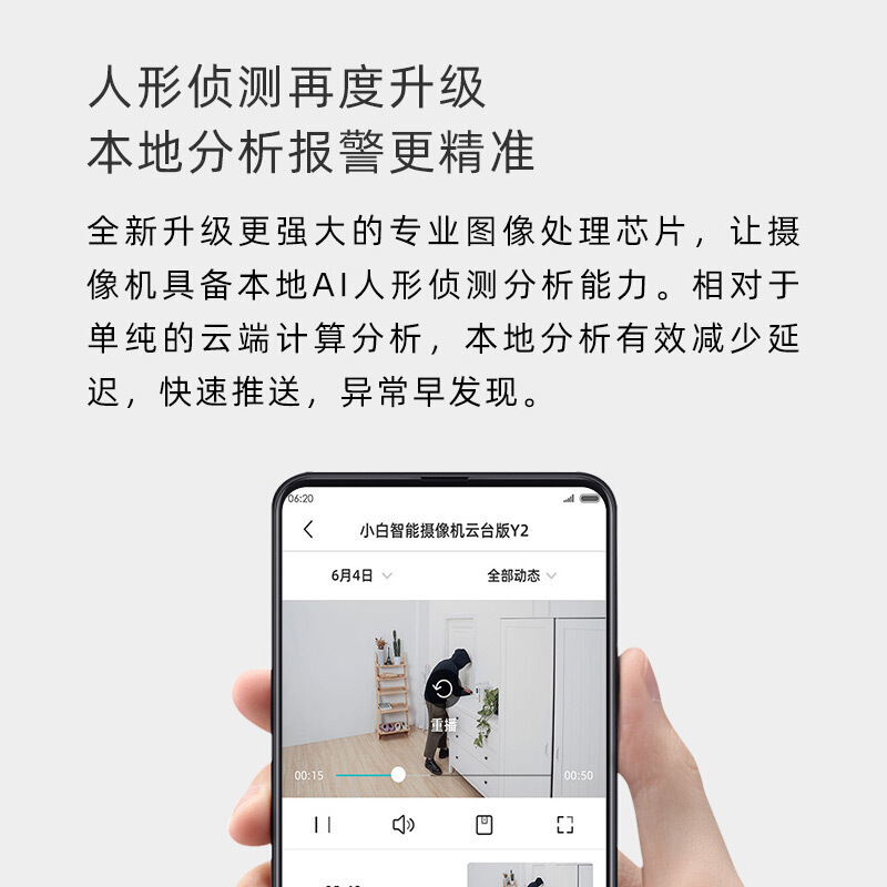 [已接入米家]创米小白 无线监控摄像头人形追踪办公家用360度自动旋转夜视高清 Y2云台版1080P+256G内存卡