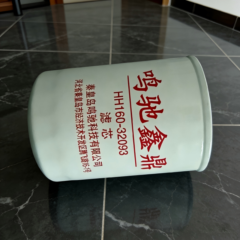 鸣驰鑫鼎 滤芯 HH160-32093 个高清大图