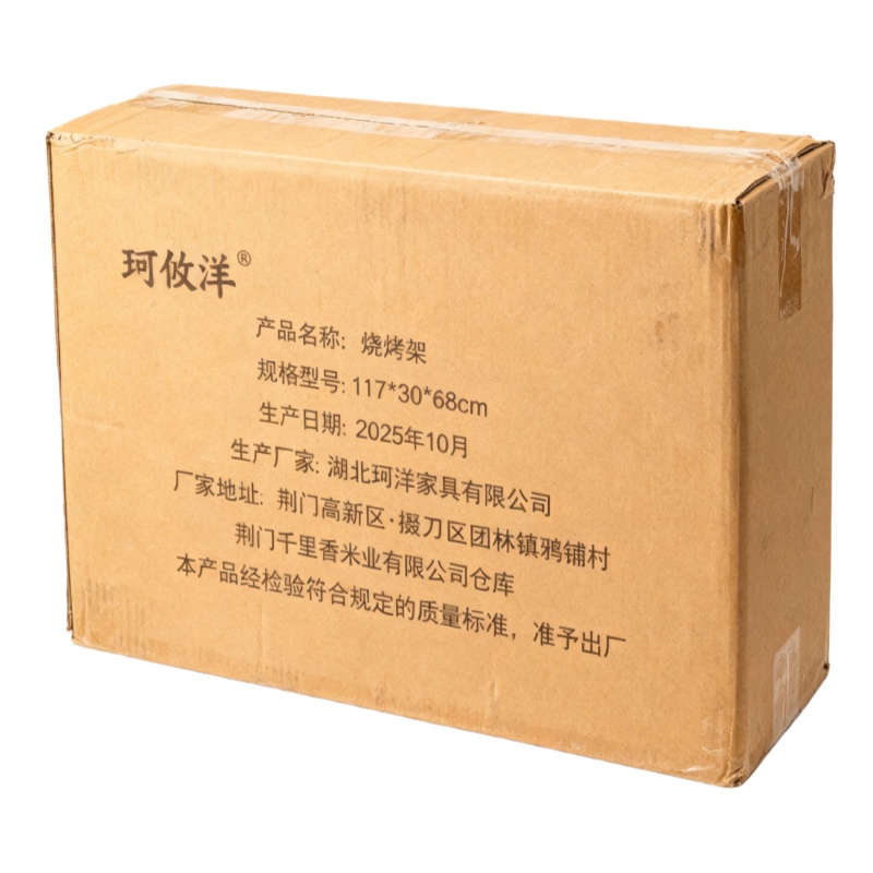 珂攸洋烧烤架高清大图