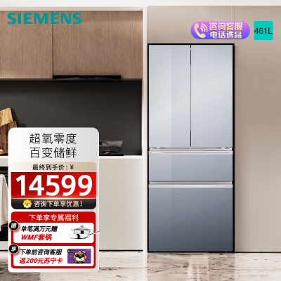 西门子AI超氧零度舱无界Pro系列多门冰箱KF72AA639C