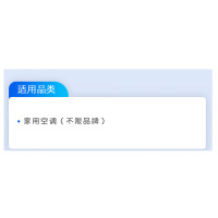 空调安装费