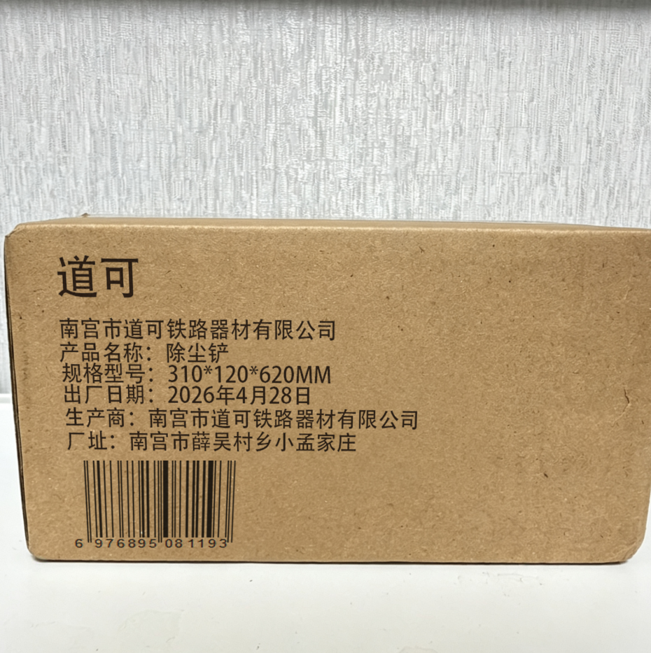 道可 除尘铲310*120*620mm把高清大图