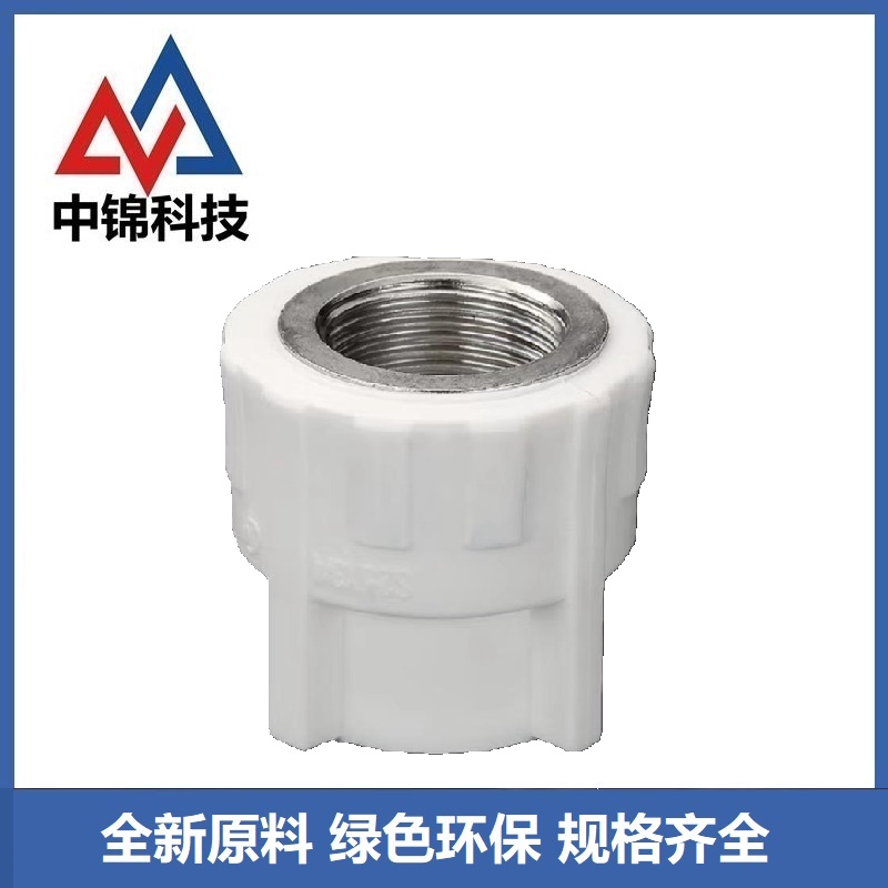 中锦科技 PPR内螺纹直通PPR20×1/2(4分) 个高清大图