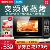 格兰仕(Galanz) 变频微波炉烤箱一体机光波炉23L家用平板易清洁900W速热智能解冻新款BM1(S2)