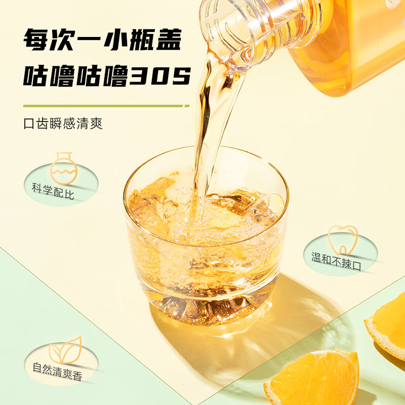 舒客 专业清新漱口水(天然鲜橙)500ml*3高清大图