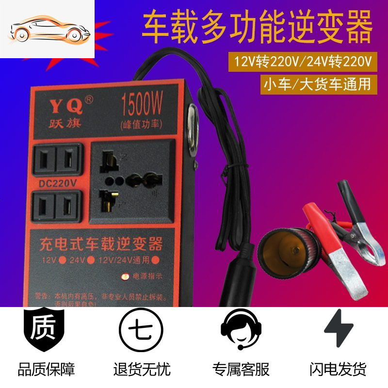[补贴10%]12V24V转220V智能车载农汽车货车农用车通用插座式充电逆变转换器 12v24v转220v带USB带母高清大图