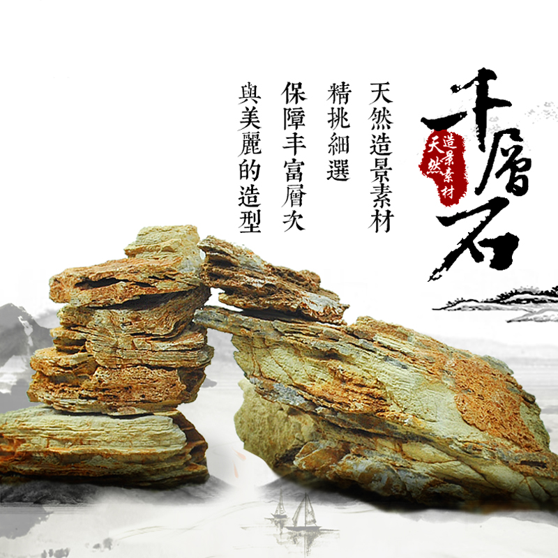 千层石鱼缸造景石头鱼缸造景装饰石盆景石园艺石鱼缸假山石头高清大图