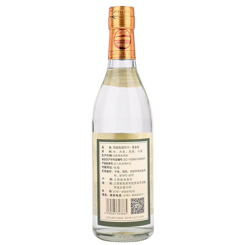 李渡白酒报价_参数_图片_视频_怎么样_问答-苏宁易购