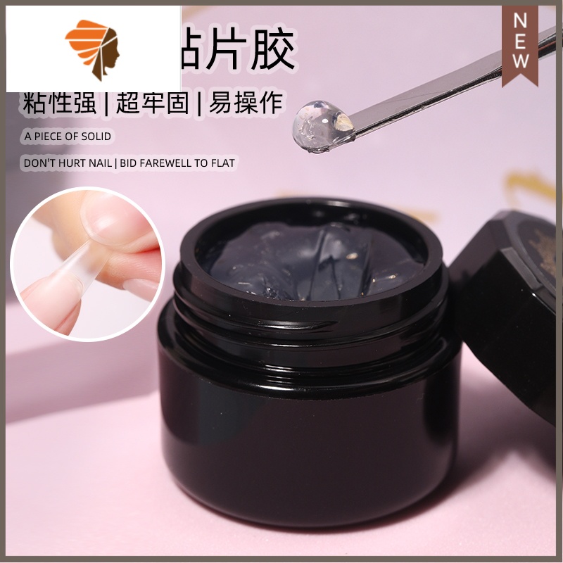 固态贴片胶甲片粘合剂美甲固体胶水美甲店专用罐装指甲贴甲片凝胶