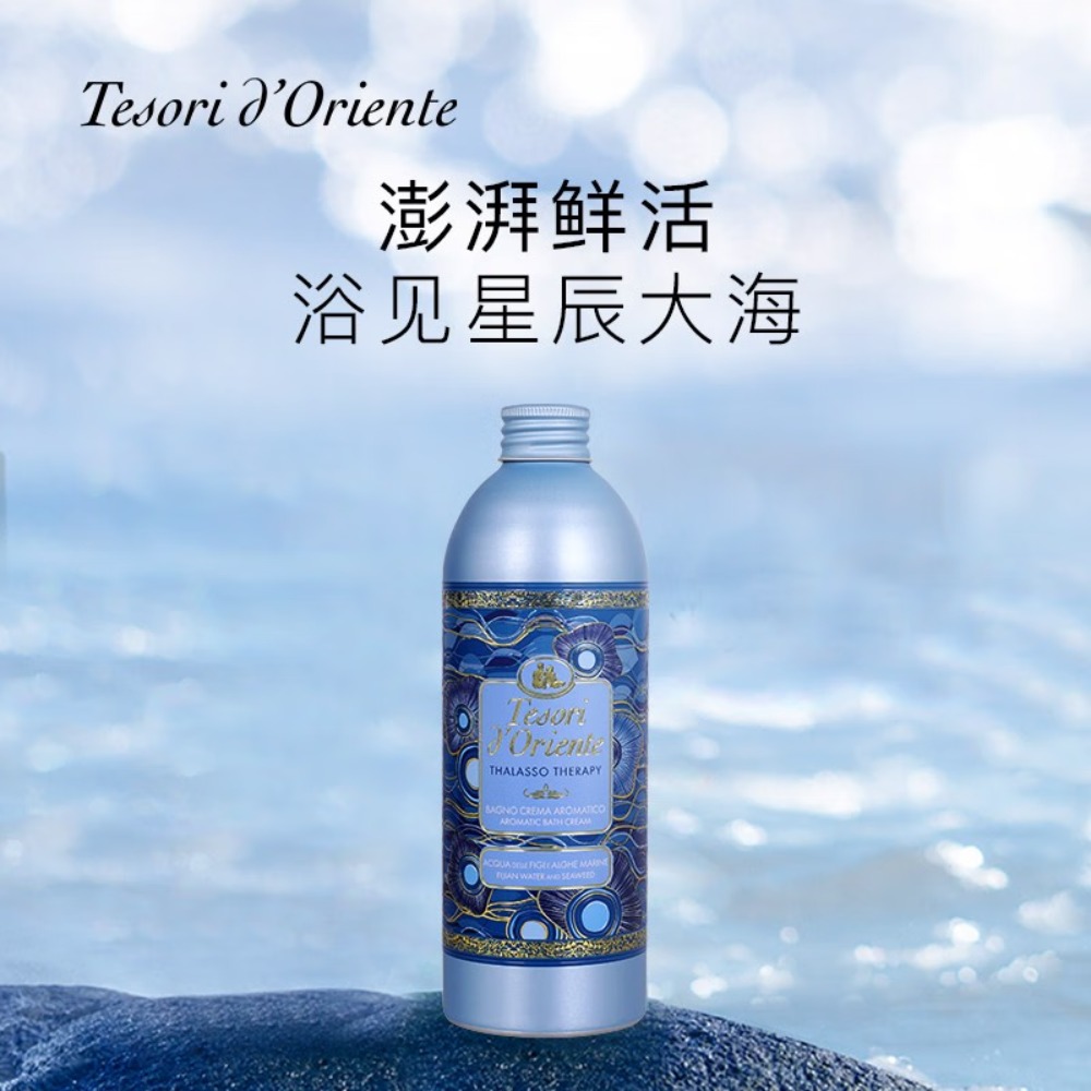 东方宝石 海洋沐浴乳 500ml高清大图