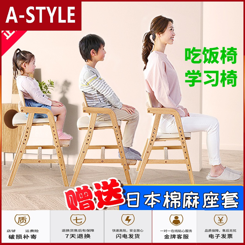 A Style椅子 凳子kitoco 苏宁放心购日本yamatoya儿童学习椅实木座椅家用宝宝餐椅可升降多功能写字椅 A Style 价格图片品牌报价 苏宁易购鹏达专营店