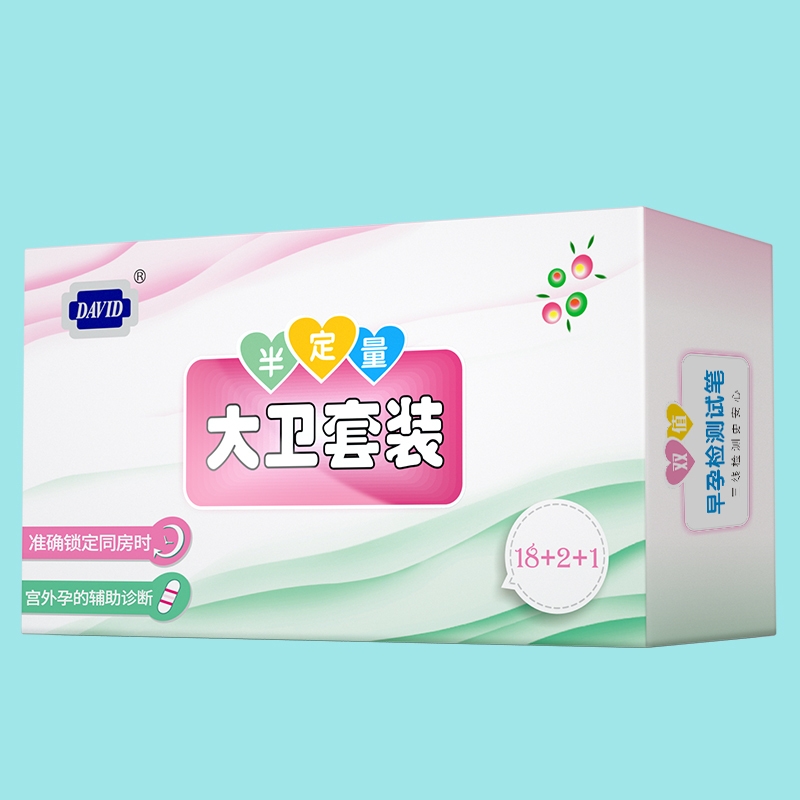 大卫半定量排卵试笔18支女测排卵期试纸高精准度备孕助孕神器检测