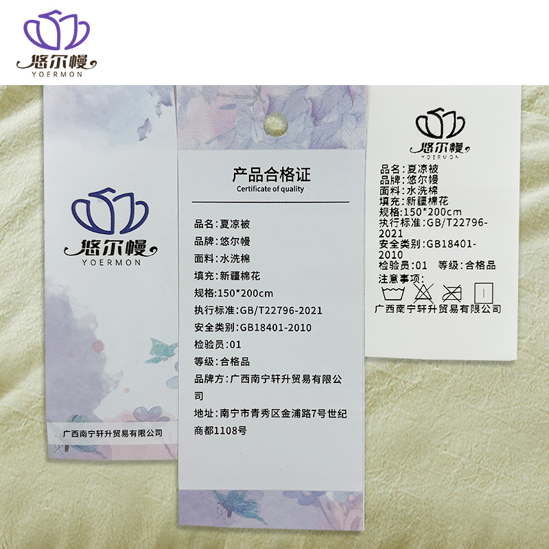 悠尔幔 夏凉被 150*200cm/张高清大图