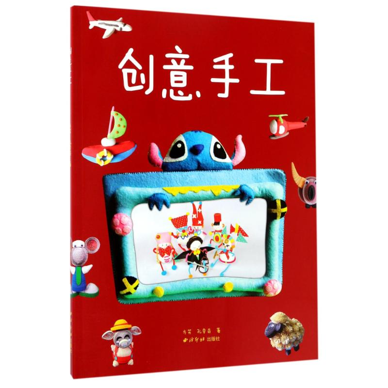 音像创意手工方芳//孔幸奇
