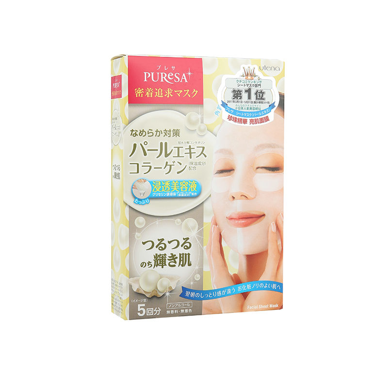 Utena珍珠精華亮肌面膜5片