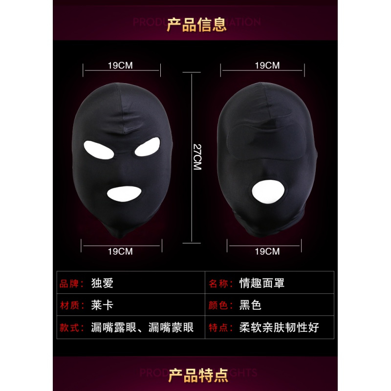 sm情趣全封闭露嘴头套男女奴窒息面罩眼罩情侣自拍成人性爱爱用品 蒙眼漏嘴眼罩+口球