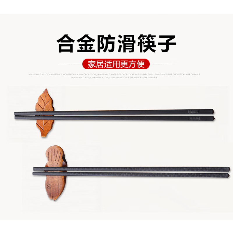 谦星 Z-23605234 合金防滑非实木筷子 23.5cm花纹款 100双/组(组 )高清大图