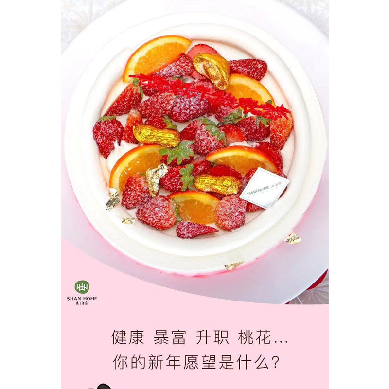 生日蛋糕 生日蛋糕