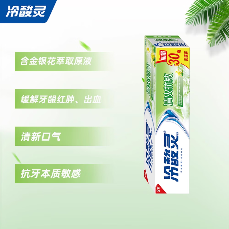 冷酸灵牙膏（清火抗敏3453）140g高清大图