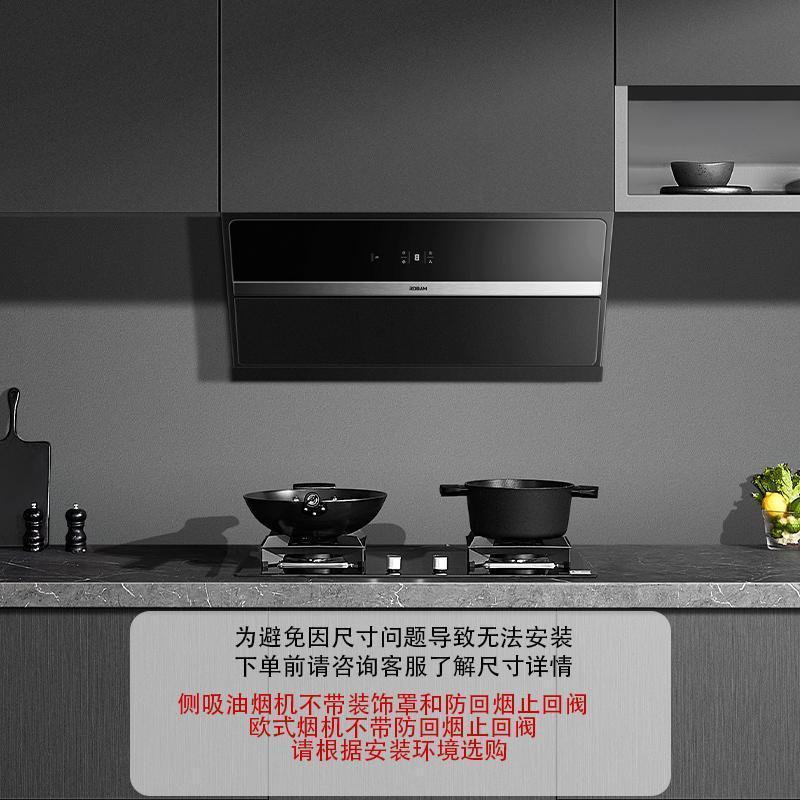 老板(ROBAM)油烟机 24m³大吸力 抽油烟机侧吸 吸油烟机 单烟机 抽烟机 脱排油烟机28X5S(28D3S同款)