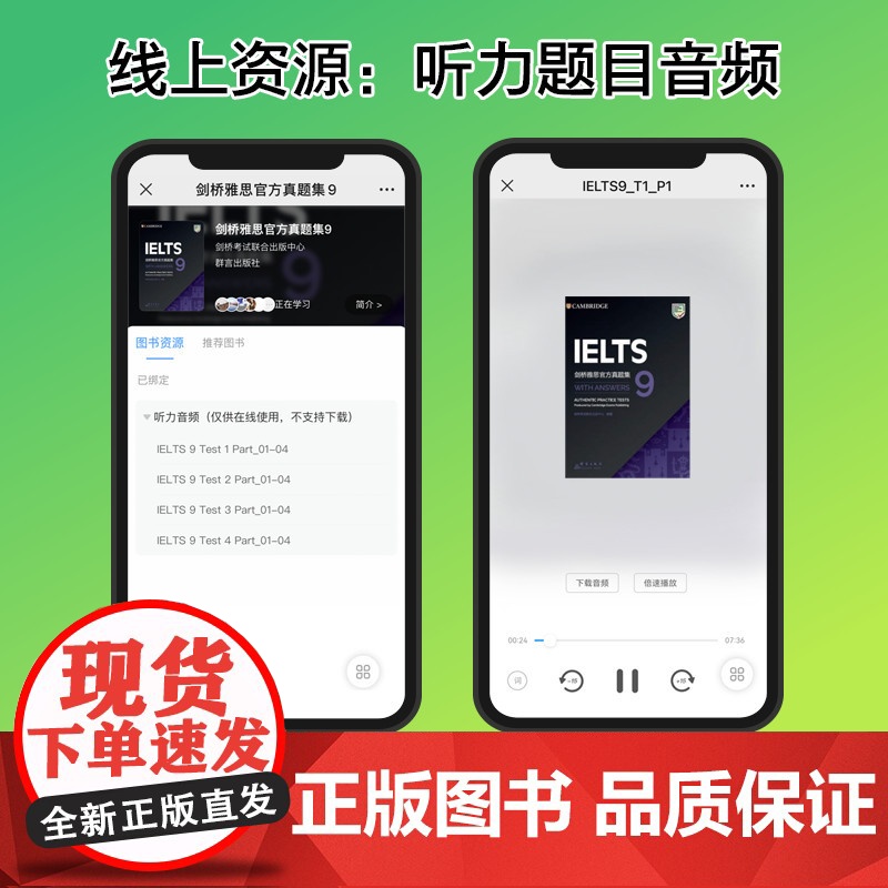 [新东方店]剑桥雅思真题集9 IELTS出国留学大学生英语考试 雅思全真试题 A类G类 书籍 英语高清大图