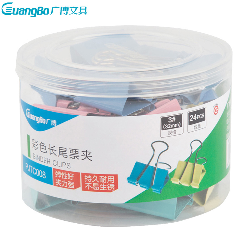 精选广博PJTC008彩色32mm燕尾夹 凤尾夹长尾夹/白钢夹/票夹 24只/筒