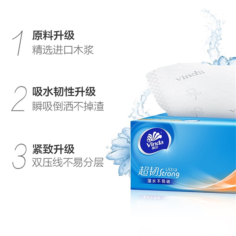 维达超韧系列软抽120抽3层加厚3包提装V2223D高清大图