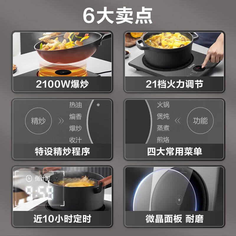 苏泊尔(SUPOR)电磁炉家用大功率多功能炒菜煲汤火锅电磁灶智能触控定时配双锅 SDHCB11T-210[配汤锅]