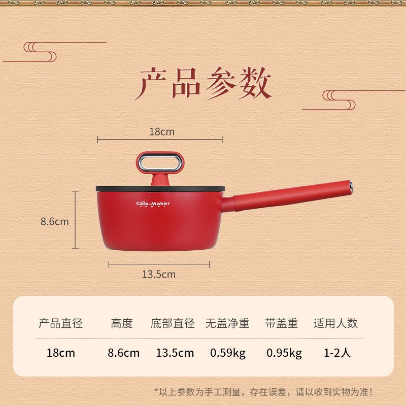 卡特马克(Cate-Maker) GYL-HL18NRD 红鸾系列奶锅高清大图
