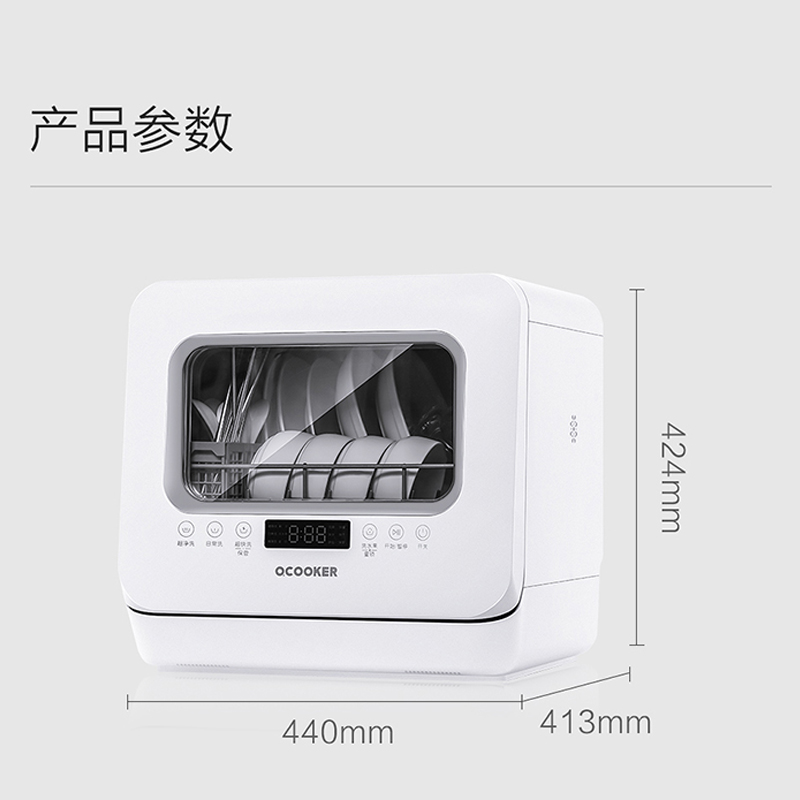 圈厨(QCOOKER) 洗碗机家用免安装小型4套全自动台式迷你智能洗碗机刷碗机洗菜机储碗柜高温烘干神器小米生态链Q4高清大图