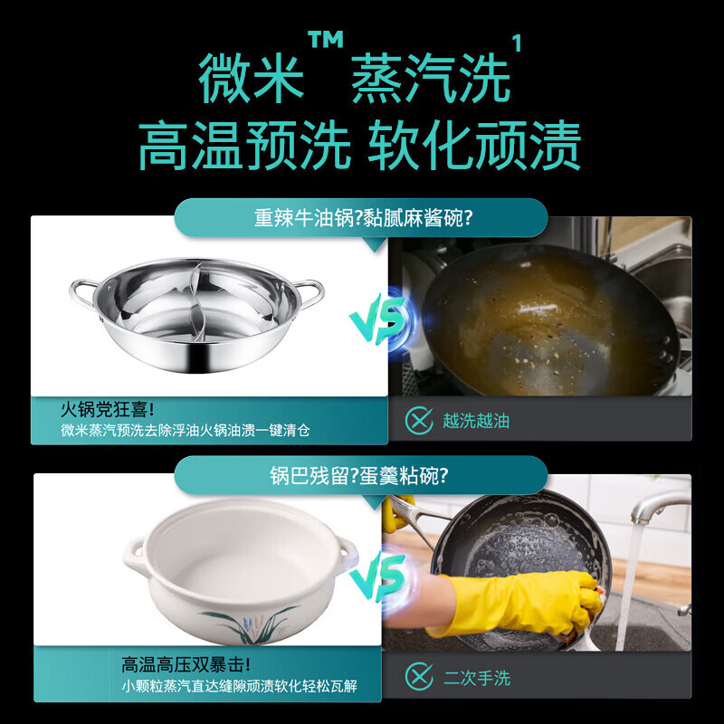 西门子SJ43EB33MC 18套+3层碗篮全能舱一键单烘干嵌入式洗碗机高清大图